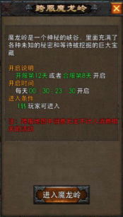 传奇战域跨服远征活动该如何打 跨服远征活动玩法讲解