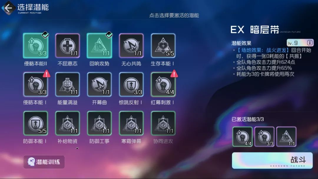 黑潮之上水肺游猎第6层攻略 EX暗层带阵容推荐