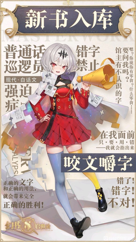 幻书启世录康熙字典怎么获取 康熙字典获取方式