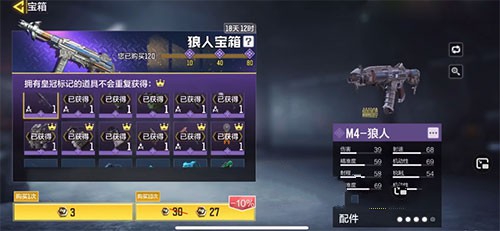 使命召唤手游狼人宝箱多少钱保底 全部抽完多少钱