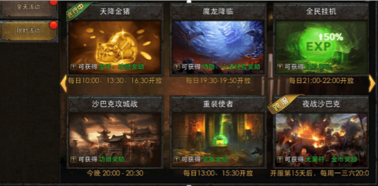 传奇战域天降金猪活动该如何玩 天降金猪活动玩法讲解