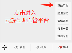 龙族幻想云游互助托管怎么用 云游互助托管攻略