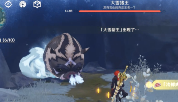 原神怎么让大雪猪王进入狂暴状态