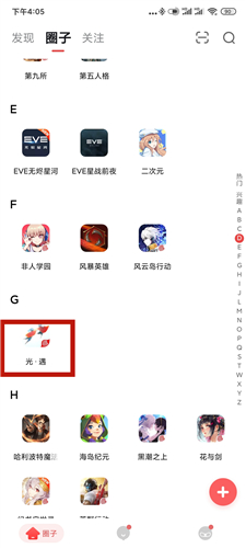 光遇关键词在哪看 2020年度报告在哪