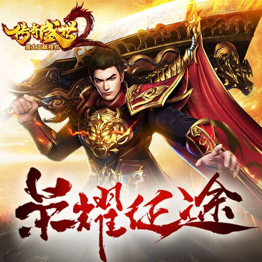 传奇盛世2神威魔域活动该如何玩 神威魔域活动玩法讲解