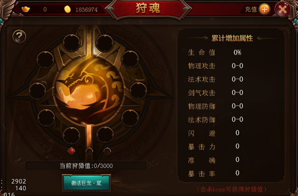 战神传奇狩魂玩法该如何玩 狩魂玩法讲解