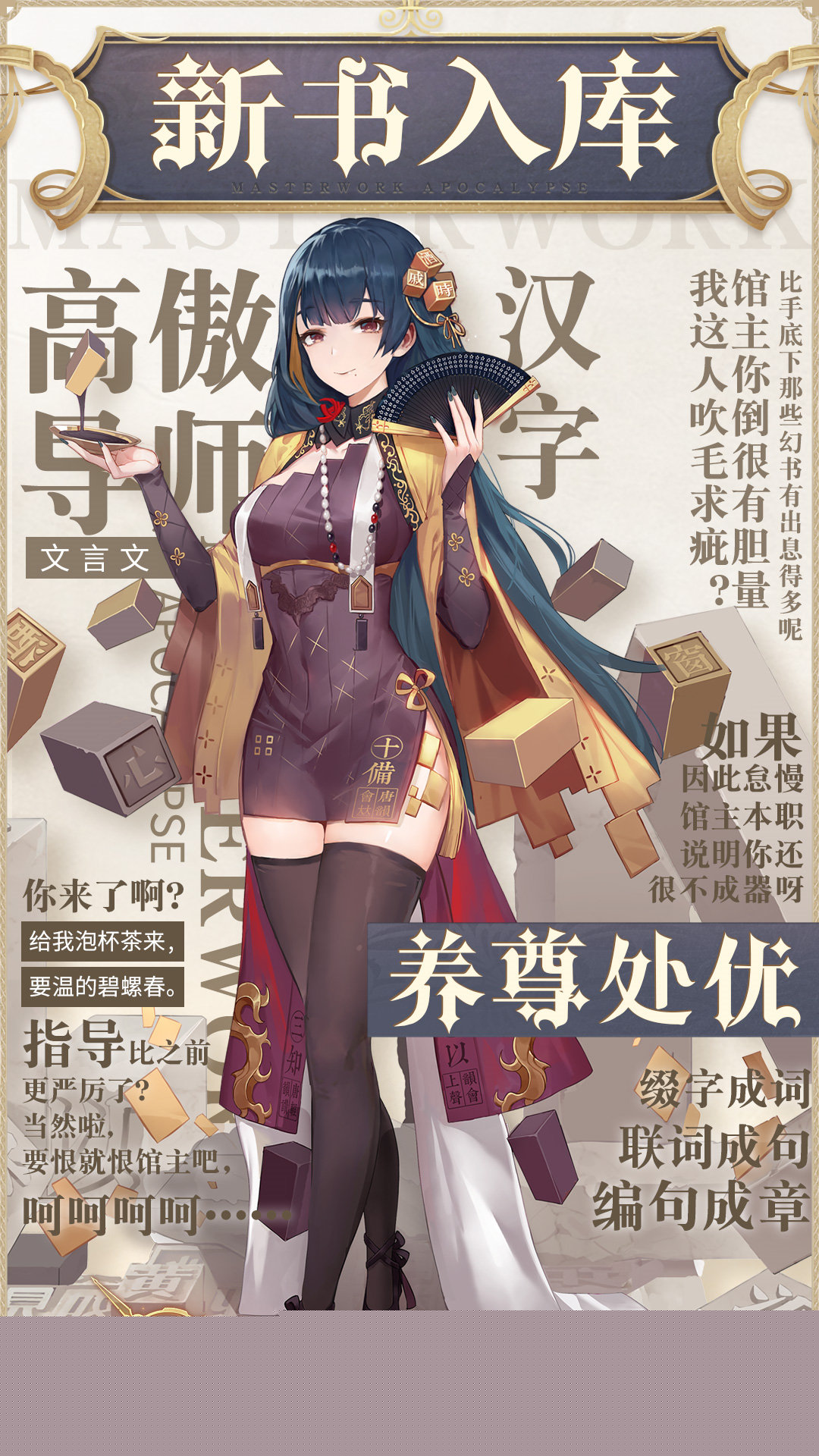 幻书启世录康熙字典怎么获得