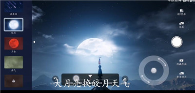 天涯明月刀手游月亮倒影拍照攻略 月亮倒影拍照地点在哪