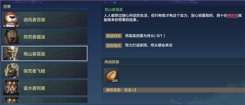 妄想山海侍从哪个好 最强侍从推荐