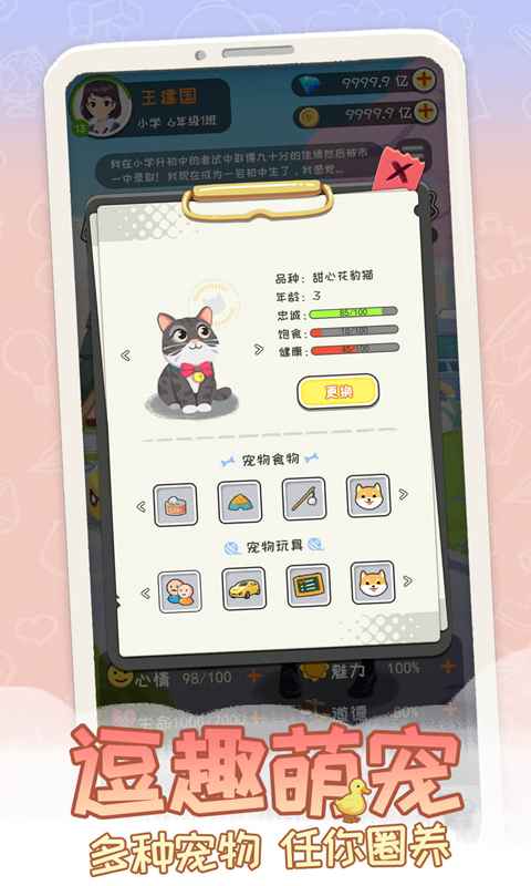 平行人生怎么当明星 当明星攻略