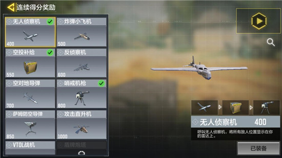 使命召唤手游战斗小屋装备怎么搭配