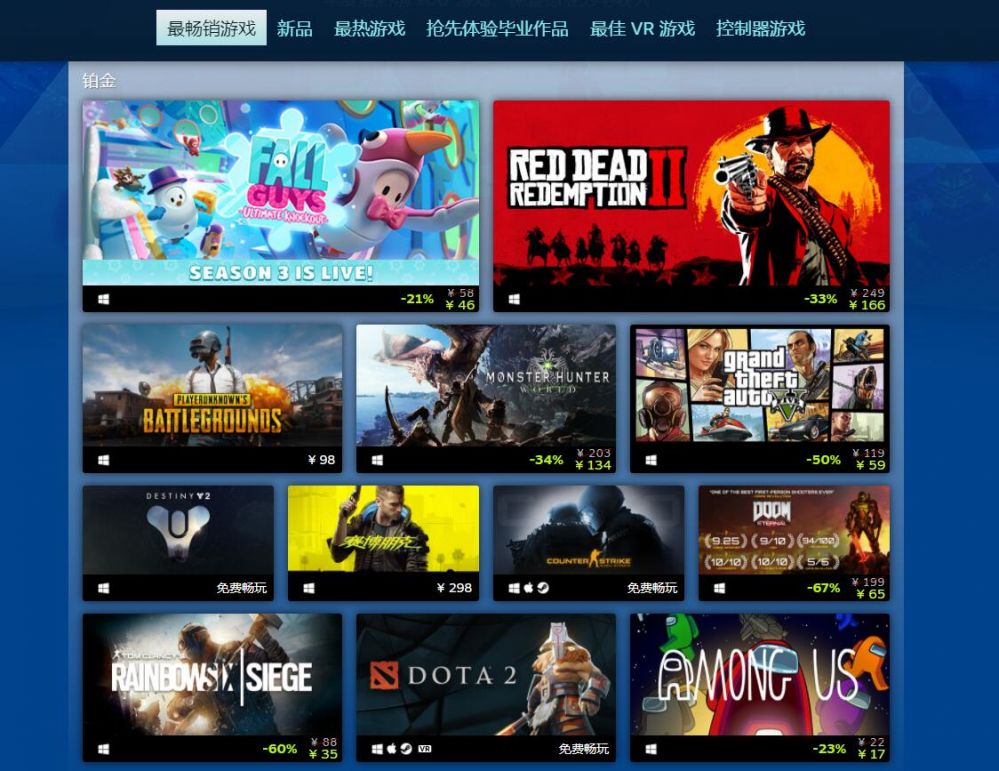 steam2020年度畅销游戏