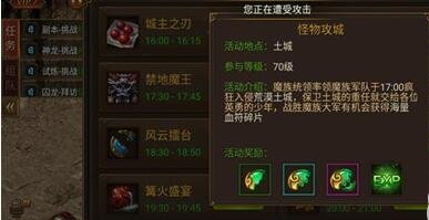 至尊传奇血符该如何获得和升级 血符获取途径讲解