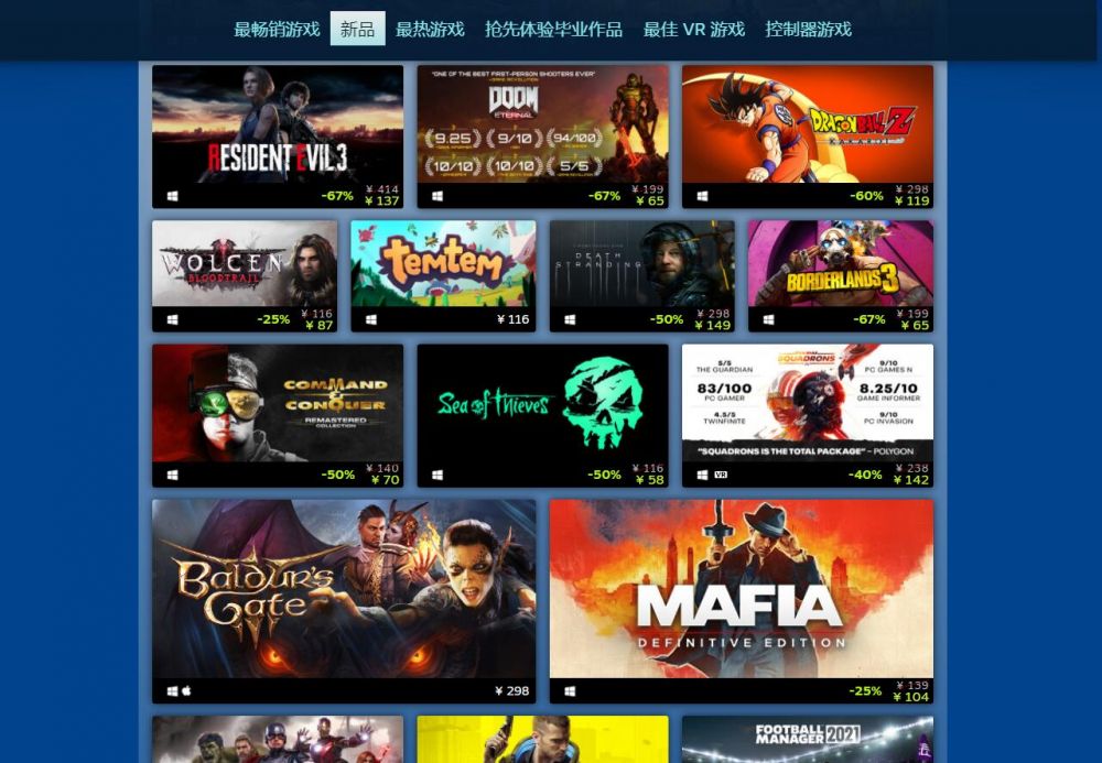 steam2020年度新品
