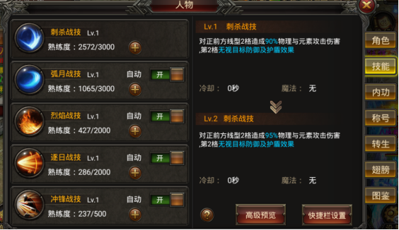 传奇演义寄售系统是什么 寄售系统该怎么玩