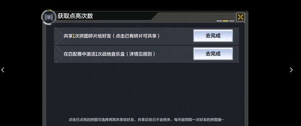 使命召唤手游音乐盒在哪里 战地音乐盒彩蛋任务攻略