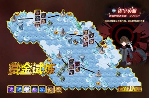 剑与远征queen试炼之地攻略 queen赏金试炼攻略