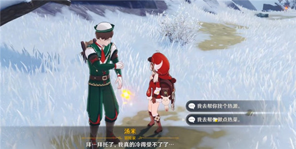 原神中度冰寒任务攻略 中度冰寒任务怎么做