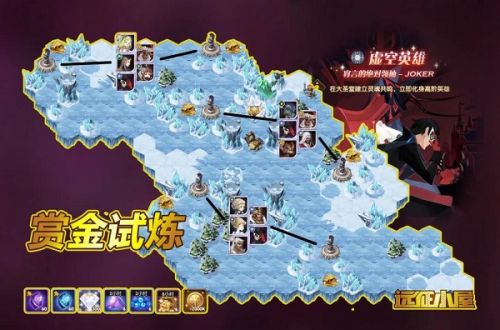 剑与远征joker试炼之地攻略 joker赏金试炼攻略