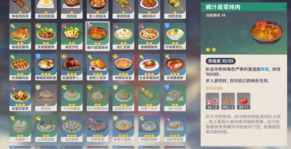 原神中度冰寒任务攻略 中度冰寒任务怎么做