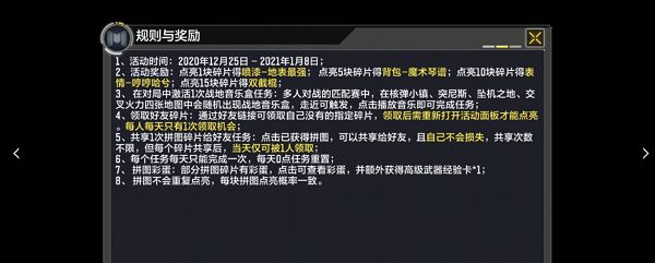 使命召唤手游音乐盒在哪里 战地音乐盒彩蛋任务攻略