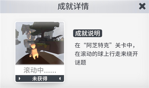 人类跌落梦境滚动中成就怎么玩 滚动中成就攻略