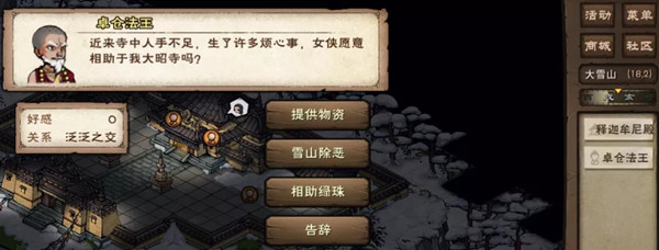 烟雨江湖镇压佛牢怎么过关 镇压佛牢攻略