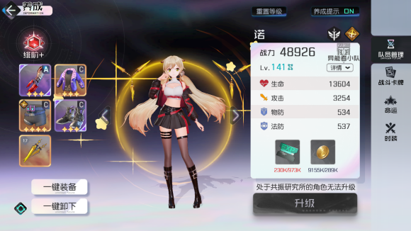 黑潮之上13-56怎么打 13-56通关攻略