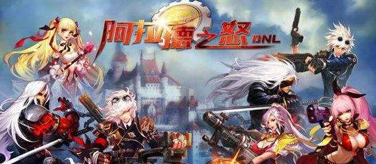 阿拉德之怒停运公告2020 2020停运是怎么回事