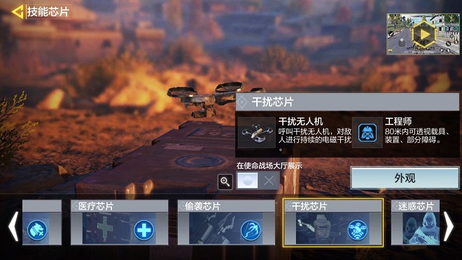 使命召唤手游使命战场芯片怎么使用 使命战场全芯片使用攻略