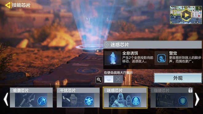 使命召唤手游使命战场芯片怎么使用 使命战场全芯片使用攻略