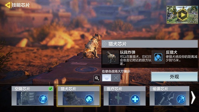使命召唤手游使命战场芯片怎么使用 使命战场全芯片使用攻略
