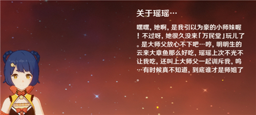 原神瑶瑶什么时候出 瑶瑶什么时候上线