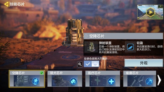 使命召唤手游使命战场芯片怎么使用 使命战场全芯片使用攻略