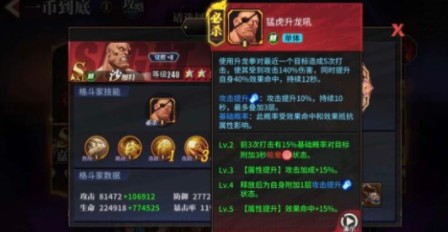 街霸对决沙加特怎么样 沙加特技能介绍