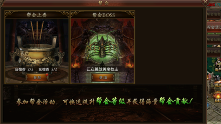 君临传奇帮会BOSS玩法该如何玩 帮会BOSS玩法讲解