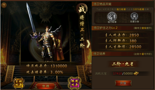 君临传奇侍卫系统该如何玩 侍卫系统玩法讲解