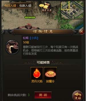 复古烈焰传奇探索玩法该如何玩 探索玩法讲解