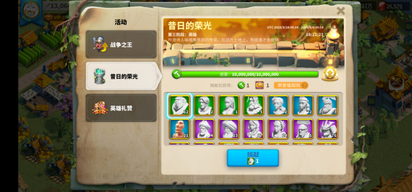 万国觉醒kvk换金头活动攻略 kvk换金头活动机制