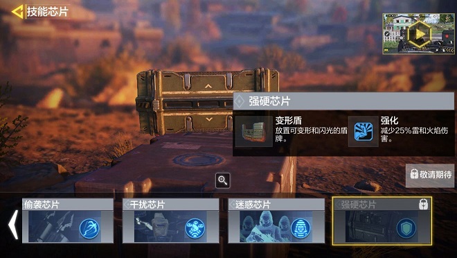 使命召唤手游使命战场芯片怎么使用 使命战场全芯片使用攻略