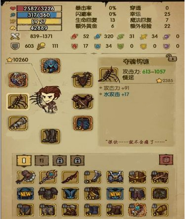 贪婪洞窟80层BOSS攻略 BOSS撒旦怎么打