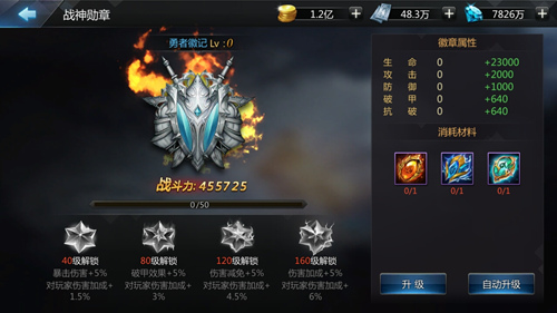 诸神传奇战神勋章系统该如何玩 战神勋章玩法讲解