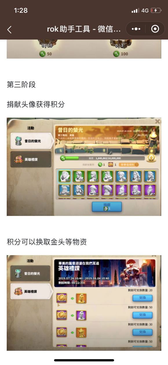 万国觉醒kvk换金头活动攻略 kvk换金头活动机制