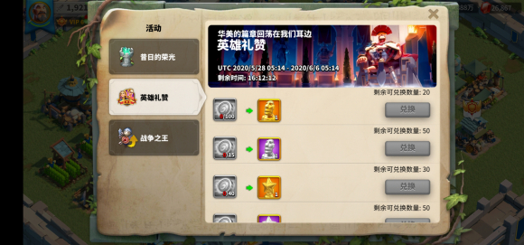 万国觉醒kvk换金头活动攻略 kvk换金头活动机制