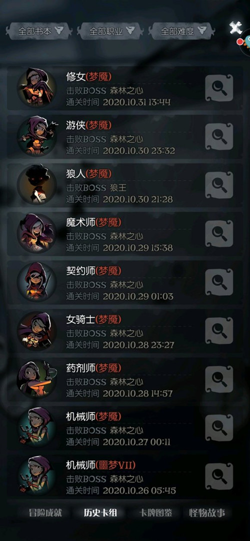 月圆之夜梦魇五森林之心怎么过 梦魔难度通关卡组推荐