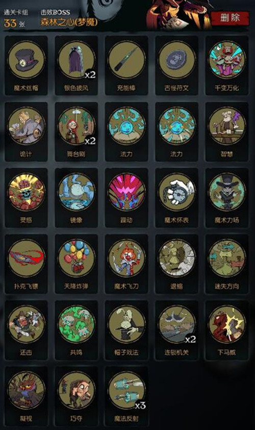 月圆之夜梦魇五森林之心怎么过 梦魔难度通关卡组推荐