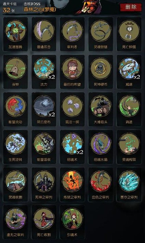 月圆之夜梦魇五森林之心怎么过 梦魔难度通关卡组推荐
