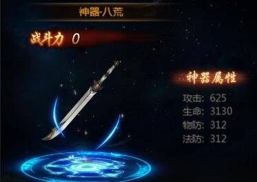 复古烈焰传奇神器系统该如何玩 神器系统玩法讲解