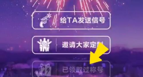 和平精英2021烟花秀在哪里 2021烟花秀开放时间