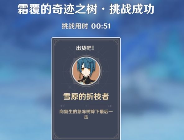 原神雪山大冰骗骗花怎么过 雪山大冰骗骗花打法攻略